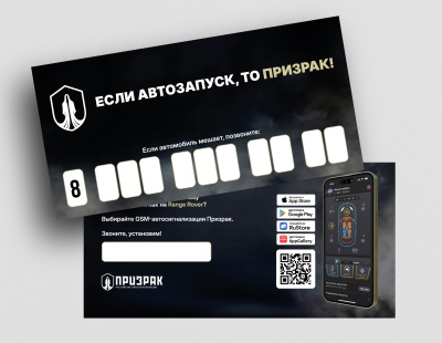 Автовизитка (TEC-67507) фото