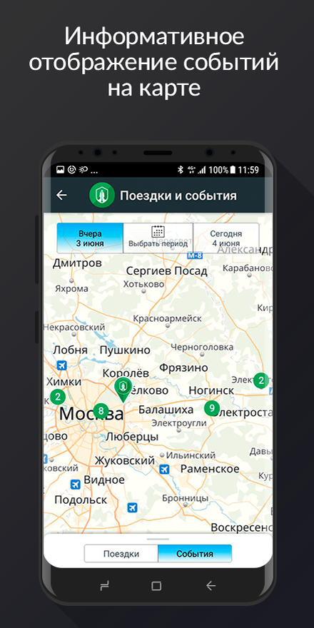 Бета-версия мобильного приложения Призрак для Android фото2