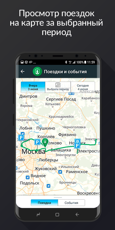 Бета-версия мобильного приложения Призрак для Android фото1