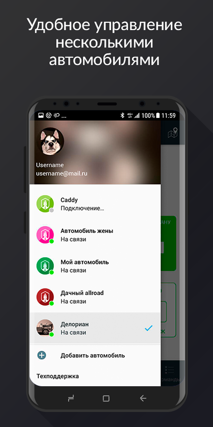 Бета-версия мобильного приложения Призрак для Android фото3