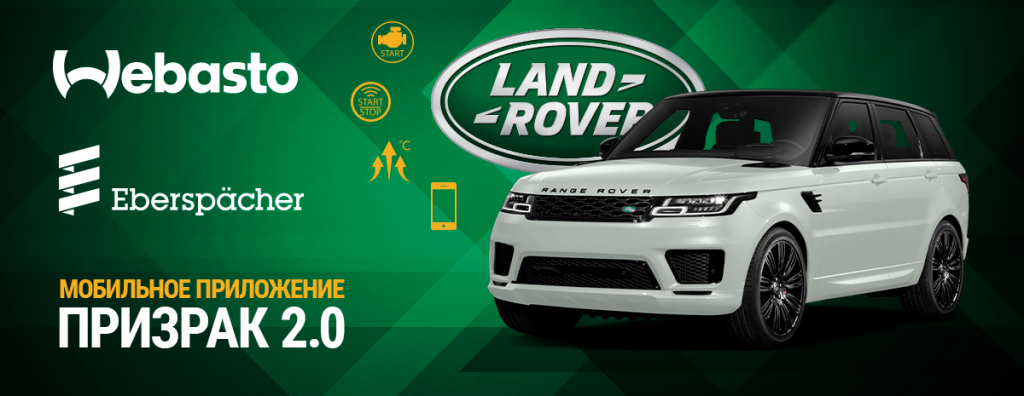 09-2022_Anons_Land_Rover_03.png