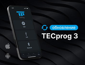 Приложение TECprog3 для мобильных устройств получило обновление фото