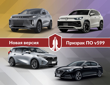 Обновление ПО v599 фото
