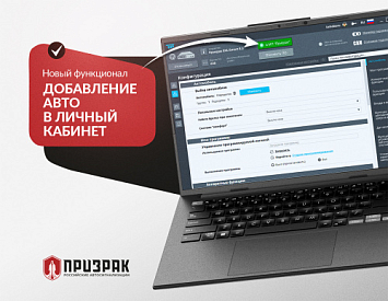 Быстрое добавление устройства в приложение Призрак 2.0 на смартфоне установщика фото