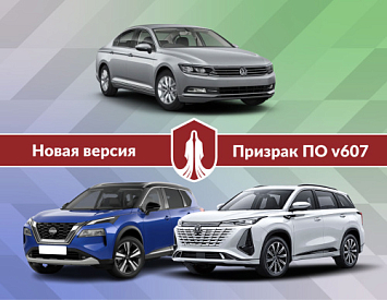 Обновление ПО v607 фото