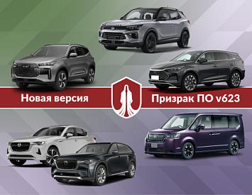 Обновление ПО v623 фото