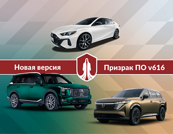 Обновление ПО v616 фото