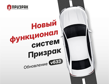 Обновление ПО v633 фото