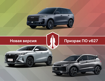 Обновление ПО v627 фото