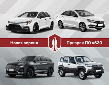 Обновление ПО v630 фото