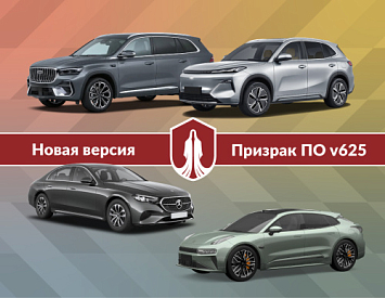 Обновление ПО v625 фото