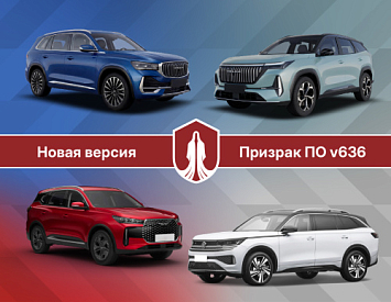 Обновление ПО v636 фото