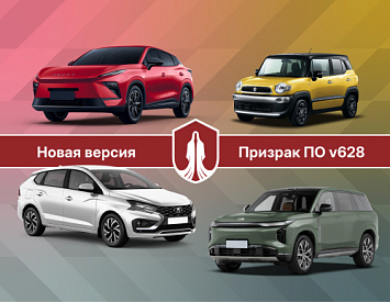 Обновление ПО v628 фото