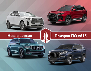 Обновление ПО v615 фото