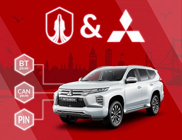 Презентация возможностей GSM-сигнализаций Призрак и Mitsubishi Pajero Sport new 2021. Красноярск фото Презентация возможностей GSM-сигнализаций Призрак и Mitsubishi Pajero Sport new 2021. Красноярск фото
