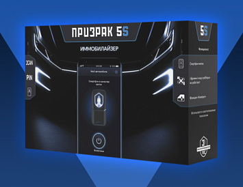 Призрак-5S/ВТ/Slim – иммобилайзер с недосягаемым уровнем защиты от угона фото Призрак-5S/ВТ/Slim – иммобилайзер с недосягаемым уровнем защиты от угона фото