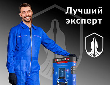 Победители 1-го всероссийского онлайн-конкурса «Лучший эксперт по инсталляции противоугонных устройств» в июле фото Победители 1-го всероссийского онлайн-конкурса «Лучший эксперт по инсталляции противоугонных устройств» в июле фото