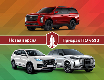 Обновление ПО v613 фото