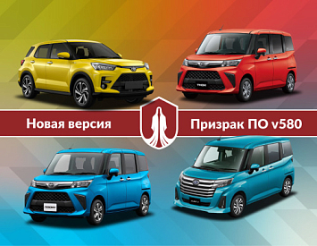 Бесключевой автозапуск на Daihatsu и Toyota  фото