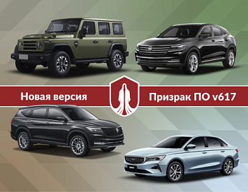 Обновление ПО v617 фото