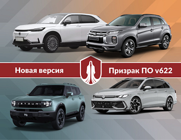 Обновление ПО v622 фото