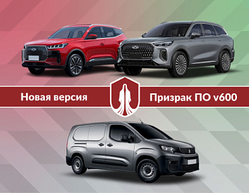 Обновление ПО v600 фото