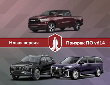 Обновление ПО v614 фото