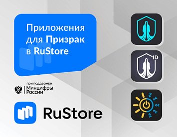 Приложения для Призрак в RuStore фото